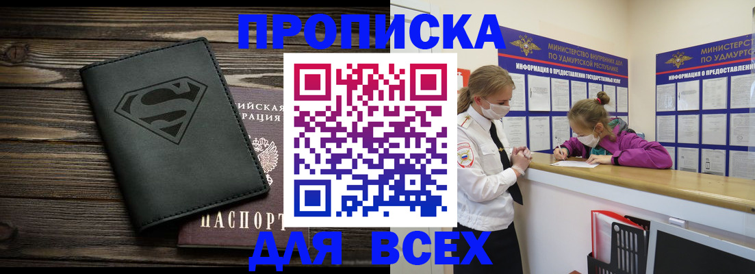 найти адрес прописки в Ворсме