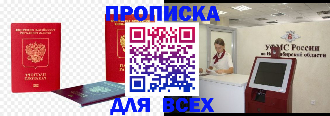 прописка поиск в Ворсме