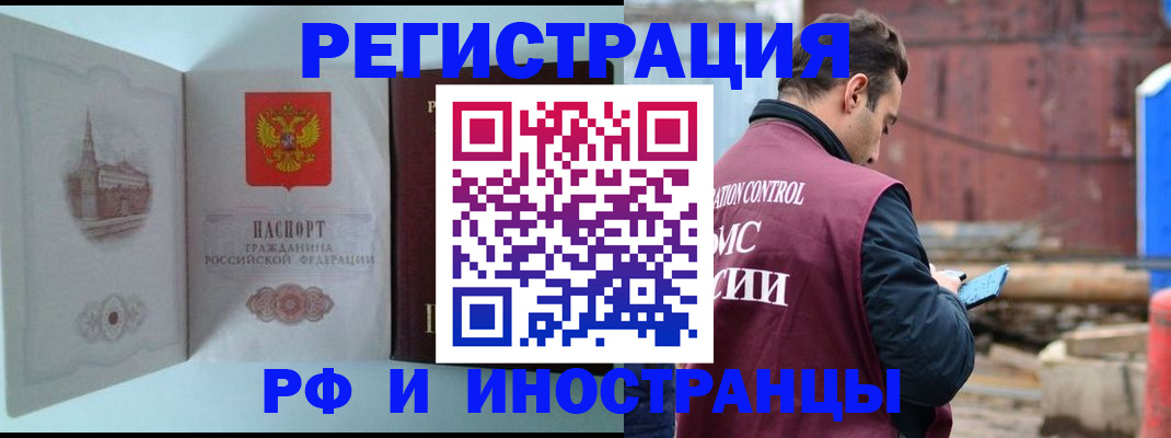 прописка в Ворсме
