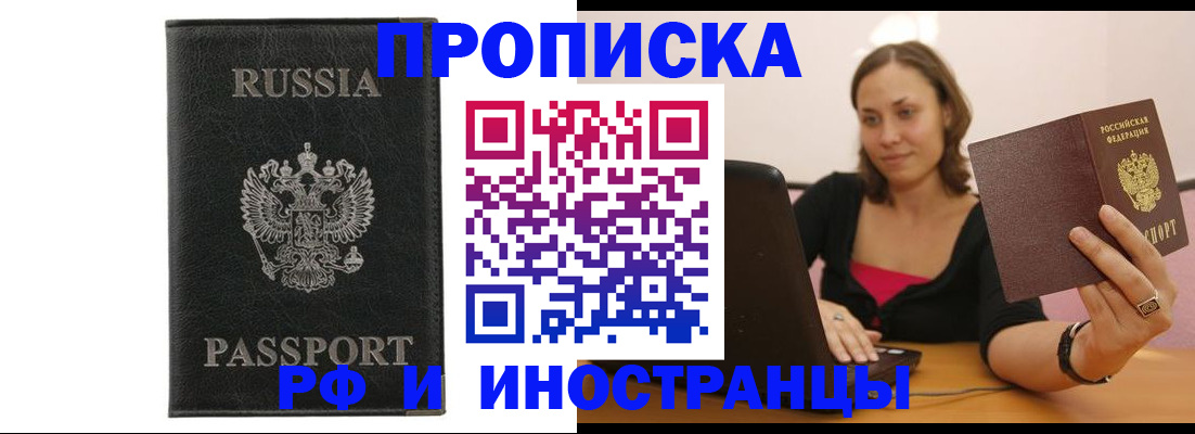 постоянная регистрация по месту жительства в Ворсме