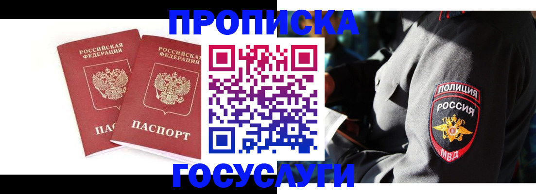 где прописаться в Ворсме
