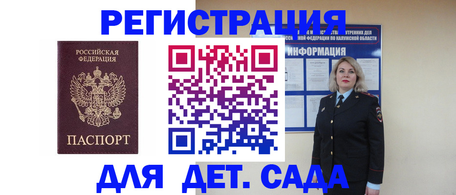 временная регистрация гарантия в Ворсме