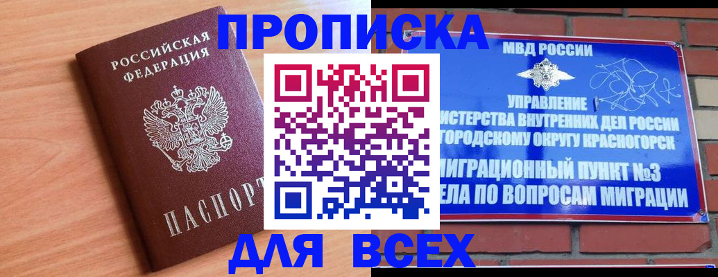 регистрация по договору с собственником в Ворсме