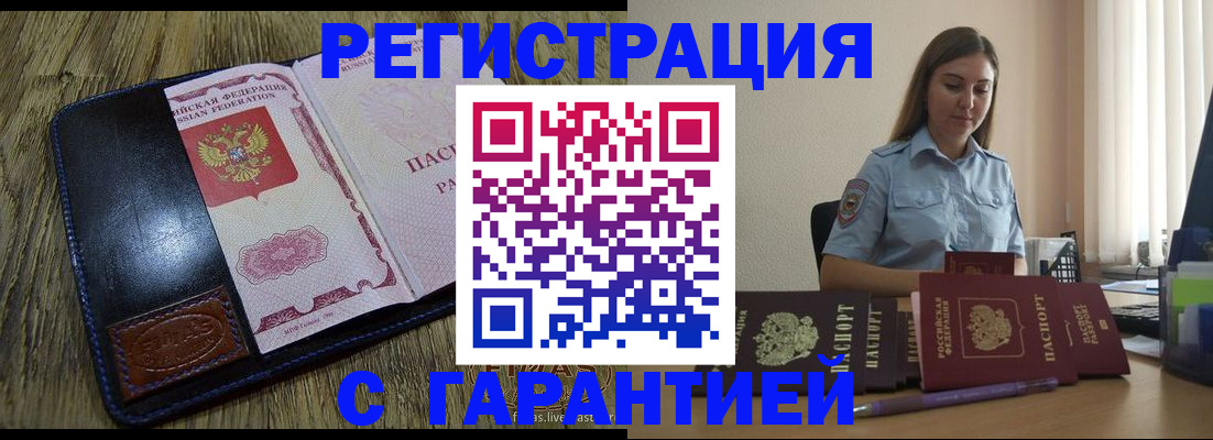 прописка от собственника в Ворсме